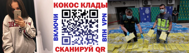 COCAIN 98%  Плавск 