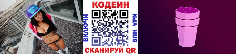 blacksprut маркетплейс  Плавск  Кодеиновый сироп Lean напиток Lean (лин) 